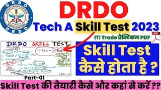 DRDO Skill test fitter| drdo skill test electrician| drdo skill test| drdo skill test kaise hota hai