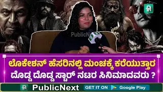 ಇಂಡಸ್ಟ್ರಿ ಬಗ್ಗೆ ಕೇಳಿ ಗಳ ಗಳ ಕಣ್ಣೀರಿಟ್ಟಿದ್ದಿನಿ | Halli Power Show Mahasati Exclusive Talk  | #news