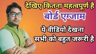 Board Exam 2021 Today News | Jharkhand Board Exam 2021| Jac Board Exam 2021 Today News | Board Exam