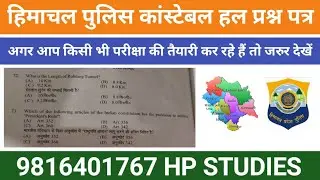 HP POLICE CONSTABLE SOLVED QUESTION PAPER ANSWER KEY 8 SEPTEMBER 2019
