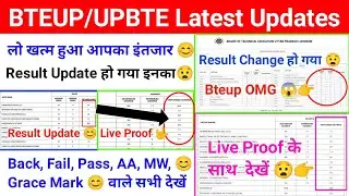 BTEUP Latest Updates Today|Bteup Result 2022 Update हो गया|Result Change हो गया 😱Live Proof देखें