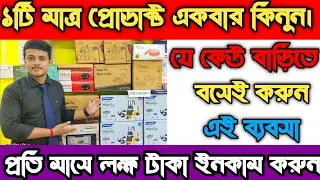 zero investment business ideas | work from home business ideas | online business from home #mlm mlm