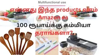 amazon kitchen products in tamil|amazon kitchen products review in tamil|amazon kitchen products