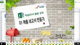01 매출 보고서 만들기