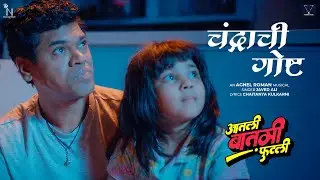 Chandrachi Goshta | Aatli Baatmi Futlii | Siddharth Jadhav | Treesha Thosar | Javed Ali |Agnel Roman