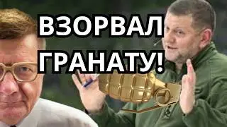 ЗАЛУЖНЫЙ 