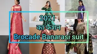 Brocade Banarsi Suit Design ideas 2021ll पंजाबी सूट डिजाइन 2020