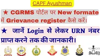 cgrms portal me new format me grievance register kaise kare? cgrms complaint register, CAPF ayushman