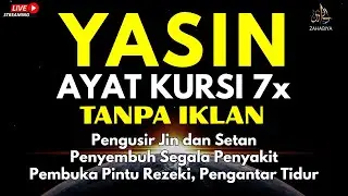 Surah Yasin & Ayat Kursi Pengusir Setan dan Penyembuh Segala Macam Penyakit, Ngaji Merdu | Alaa Aqel