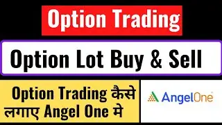 Angel One Option Trading | Option Trading | #optiontrading #angelone #sharemarket #trading 