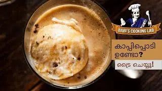 Kappi podi undo? Try it! | Coffee milkshake| Babi's Cooking Lab | Episode 049