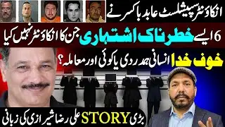 Encount@r Specialist Abid Boxer Big Story Reported By Ali Raza Shirazi ARS Pakistan