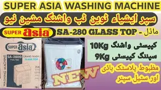 Super Asia washing machine| New SA-280 Glass Top | twin tub spin & wash |