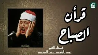 سورة يس والرحمن والواقعة والملك | أداء خاشع للشيخ عبد الباسط عبد الصمد رحمه الله