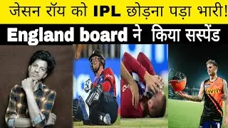Jason Roy ban reason, Janson Roy, ipl latest news, ipl today update, Janson Roy ban,
