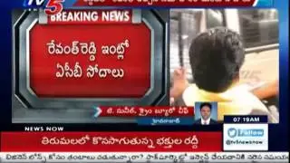 ACB Raids On Revanth Reddy House | Plan To Reveal Important Evidence : TV5 News