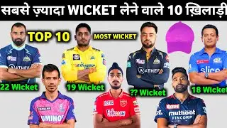 IPL 2023 Most Wickets Taker || Purple Cap IPL 2023 || sabse Jyada Wickets lene Wale Top 10 Players