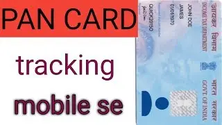 PAN CARD tracking in mobile/ मोबाइल में पैन कार्ड   नज़र रखना kare/