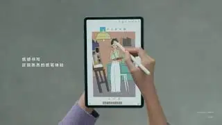 Huawei Mate Pad 11 Teaser Video #MatePad11 #Huawei