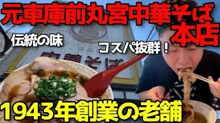 チャーシューが丼からはみ出る⁉︎ 丸宮で出会った“コスパ最強の一杯”