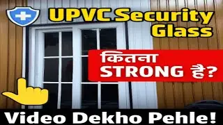 UPVC windows Security Glass Test &ndash; टूटेगा या नहीं? Security glass