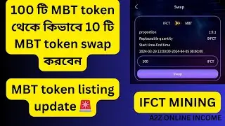 100 টি MBT token থেকে কিভাবে 10 টি Mbt token swap  করবেন,  Ifct mining, MBT token listing update 🚨