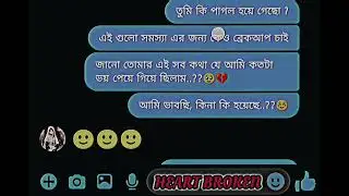 Breakup Story..!! | PART 2 | 🥀💔❤️&zwj;🩹 | SAD MESSAGER CHATTING VIDEO | HEART BROKEN |