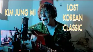 Kim Jung Mi - 불어라 봄바람 (Blow Spring Breeze) | Acoustic Cover (신중현 / 김정미 1973년)