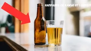 НАПИХ СЕ НА СТРИЙМ?!