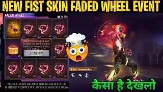 New Untamed Beat Fist Skin Event FreeFire New Event | Next Fist Skin Faded Wheel Event Kab Aayega FF