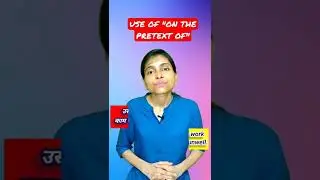 Use Of 
