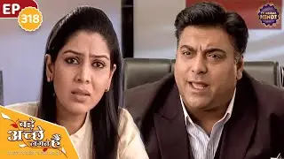 Ram calls Priya to meet him at midnight | Episode 318 | Bade Achhe Lagte Hain | TV Serial Hindi