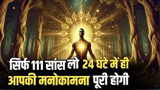 Triple One Breathing Manifestation | 111 Breaths Technique | Law of Attraction in Hindi | 