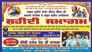 ਅਮਰ ਸ਼ਹੀਦ ਬਾਬਾ ਜੀਵਨ ਸਿੰਘ ਜੀ ਚਮਕਰੌ ਸਾਹਿਬ ਦੇ ਸਮੂਹ ਸ਼ਹੀਦ ਸਾਹਿਬਾਨ ਅਮਰ ਸ਼ਹੀਦ ਬਾਬਾ ਜੀਵਨ ਸਿੰਘ?ਸ਼ਹੀਦੀ ਸਮਾਗਮ
