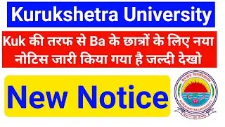 Kuk New Notice || Kuk Latest News || kuk New Update || kuk Additional  Form Last Date