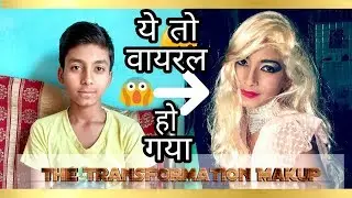 Transformation Makup//GENDER MAKUP|| Shringar kala kendra
