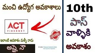 Ap jobs 2020 telugu || amaron jobs 2020 telugu || best Ap jobs