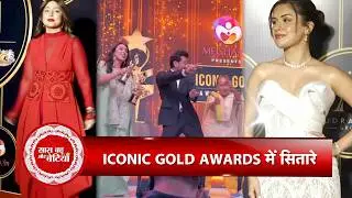 Rupali Ganguly Along with Mom, Hina Khan, Aveet Kaur, Karan & many celebs at  Iconic Gold Awards|SBB