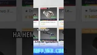Как работать с сайтом бафф163 #buff163 #cs2трейд #обменскинов #трейдингскинов #cstrade