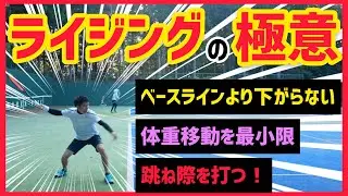 【永久保存版】今日からライジングショットが得意になる！攻撃力がグッと高まる練習方法【ソフトテニス/SOFT TENNIS】