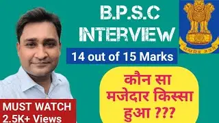 || BPSC Interview Experience || Assistant Professor Mechanical Engineering 51/2020