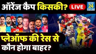फिर बदली IPL 2021 की Points Table, किसके सिर सजेगी Orange Cap और Purple Cap?