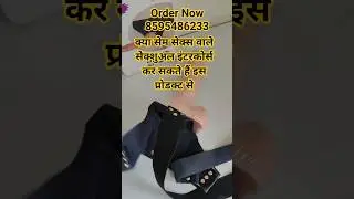 Pegging Product 💋|| Get Female To Female Pleasure With This Product|| Belt Dildo|| #shorts