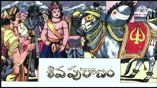9 శివపురాణం.. గజాసురుడి మరణం l indianmythology l divotional stories