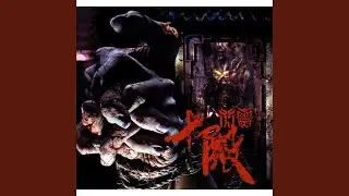Bloody Waves of Sorrow (Taiwanese Version)