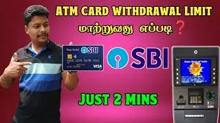 SBI ATM Card Withdrawal Limit Change By ATM | SBI ATM Card Withdrawal Limit Change Tamil