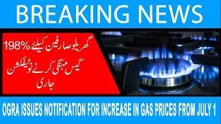 OGRA issues notification for increase in gas prices from July 1 | 30 June 2019 | 92NewsHD