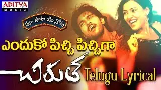 Endhuko Pichi Pichi Full Song With Telugu Lyrics ||