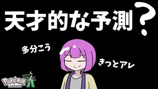 【ポケモンLEGENDS Z-A】このゲームのストーリー全て理解した【ゆっくり実況】
