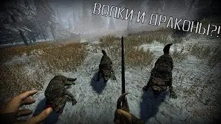 Фэнтези? Драконы?! [Savage Lands] ArtGames LP, Darya_Willis